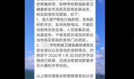 郑州爆料开学通知最新,校园重启，学子归心似箭